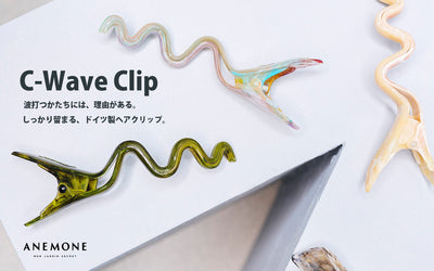 C-Waveクリップ