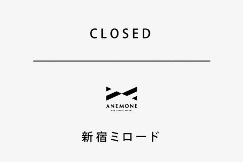 【ANEMONE新宿ミロード店】 CLOSED