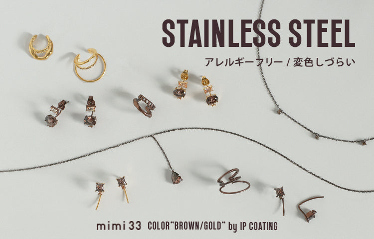 【アレルギーフリー/変色しづらい】注目の “ステンレスIP” 素材
