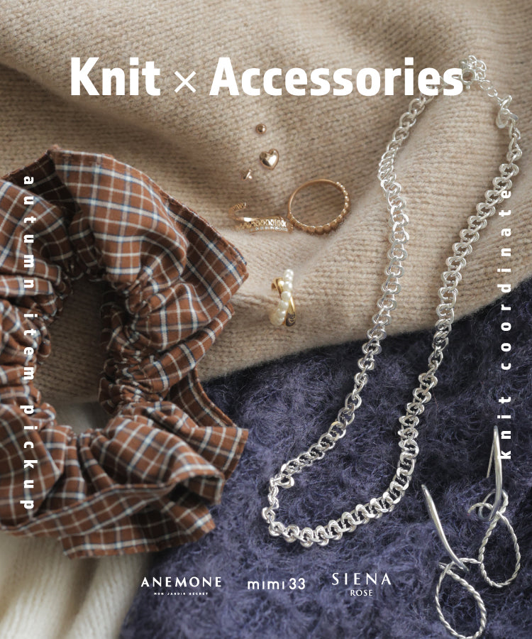 【Knit×Accessories】Balanced Outfits with Knitwear and Accessories