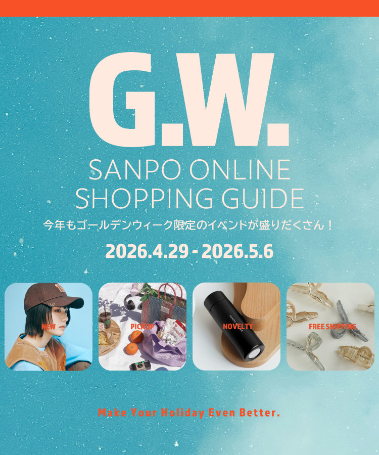 SANPO ONLINE's Golden Week Special Event is now underway!