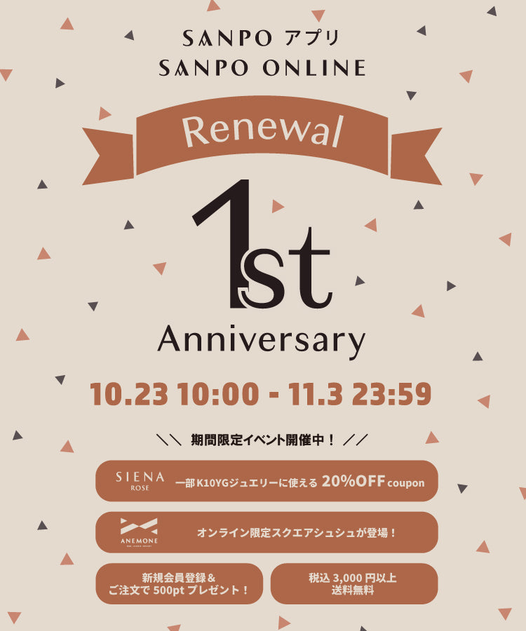 SANPO App & SANPO ONLINE Celebrate Their 1st Anniversary Since Relaunch!