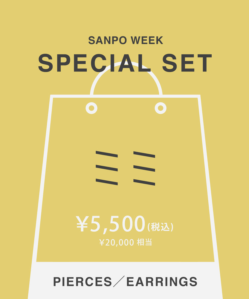 【オンライン限定企画】特別なセットアイテムがリリース