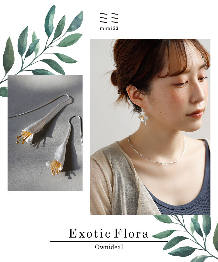 甘くない、上品な印象のフラワーモチーフアクセ「Exotic Flora」 1
