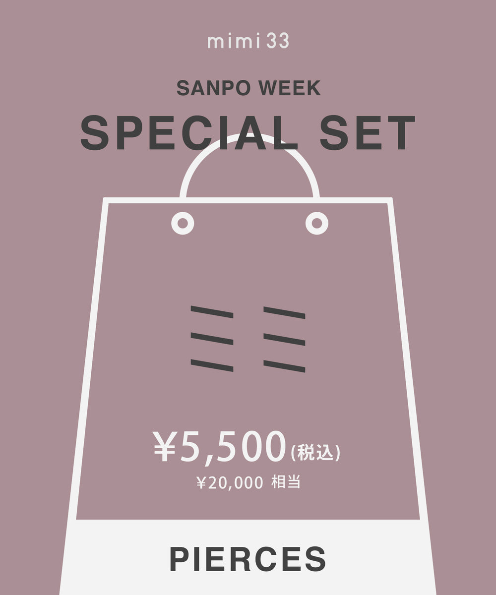 mimi33】【オンライン限定企画】SPECIAL SET 2026 [ピアス]｜アネモネ