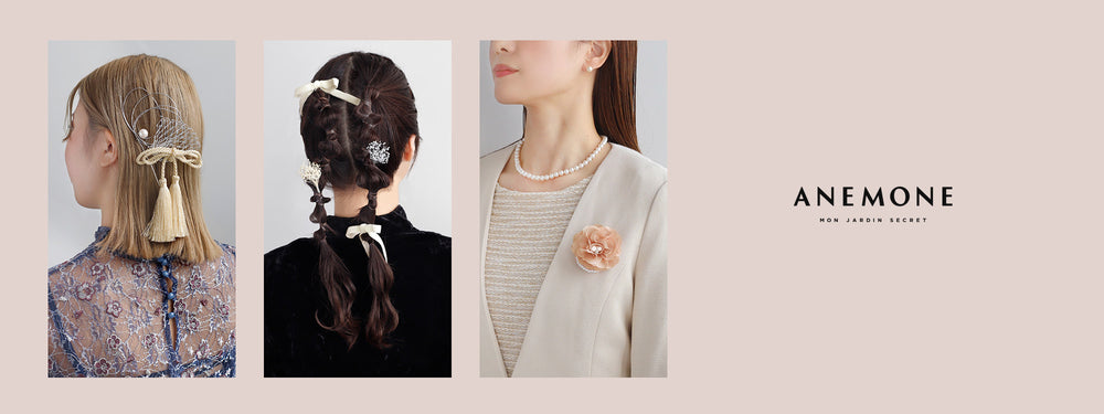 ANEMONEで、セレモニースタイルを華やかに 1