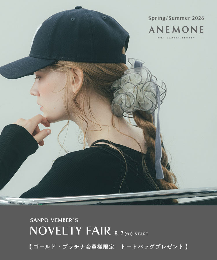 Autumn/Winter 2026-August-