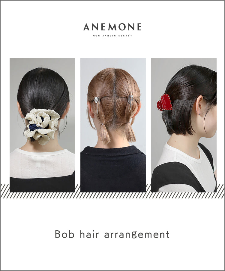 ボブ簡単ヘアアレンジ。ANEMONEのヘアアクセで、 毎日のボブスタイルをもっと可愛く