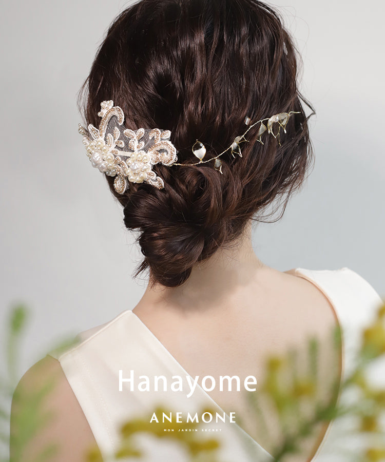 Hanayome -花嫁‐ 1