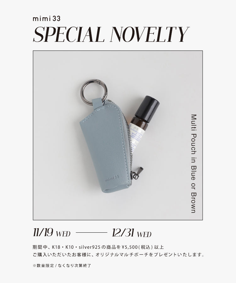 【SPECIAL NOVELTY】mimi33からのホリデーギフト