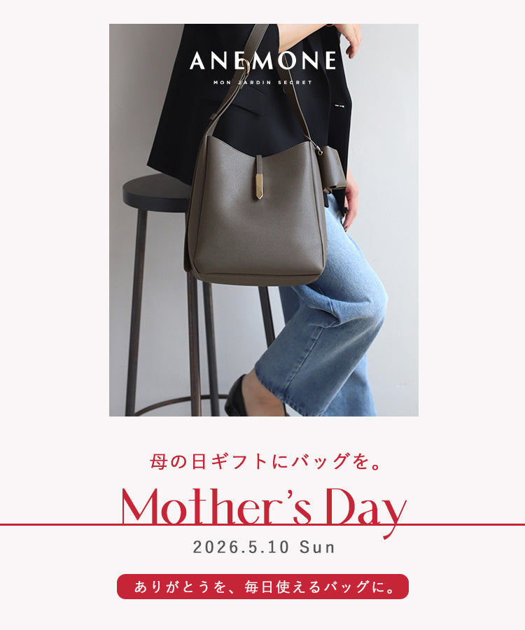 母の日ギフトにバッグを。