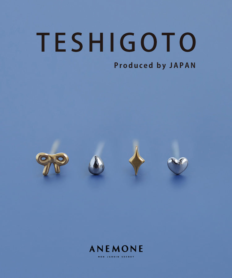 【ANEMONE】自社工房が手がけるアクササリー 1