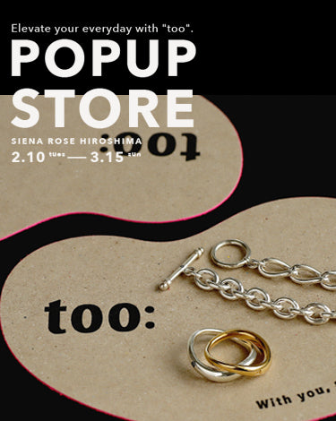 【2/10-3/15】広島本通店にて「too:」POPUP開催