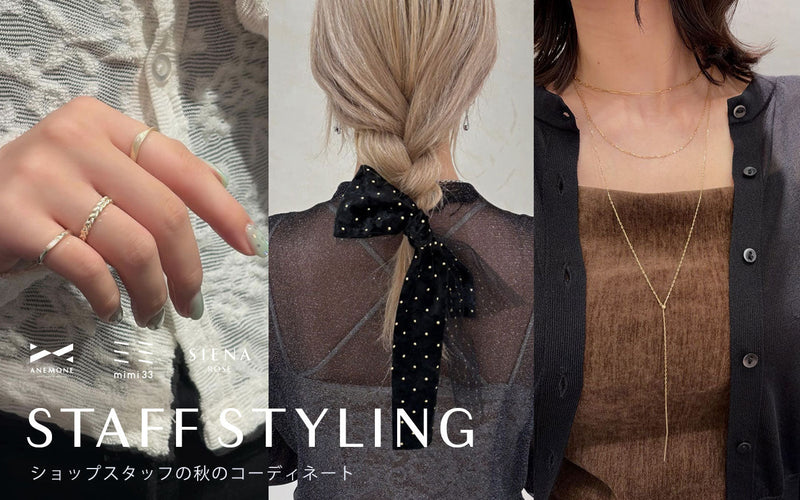 STAFF STYLING vol.4