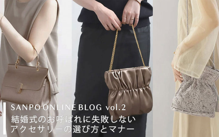 【BLOG】 How to Choose Accessories for Weddings: Tips and Etiquette to Avoid Mistakes