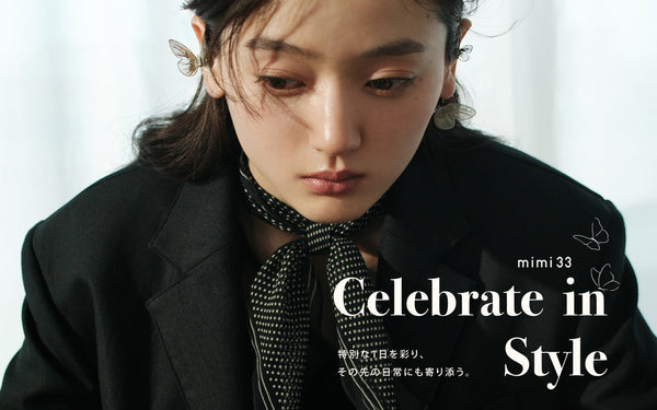 【Celebrate in Style】特別な一日を彩り、その先の日常にも寄り添う。