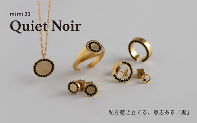 【Quiet Noir】The purposeful 