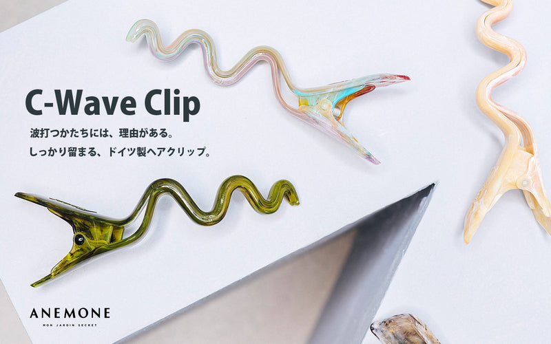C-Waveクリップ