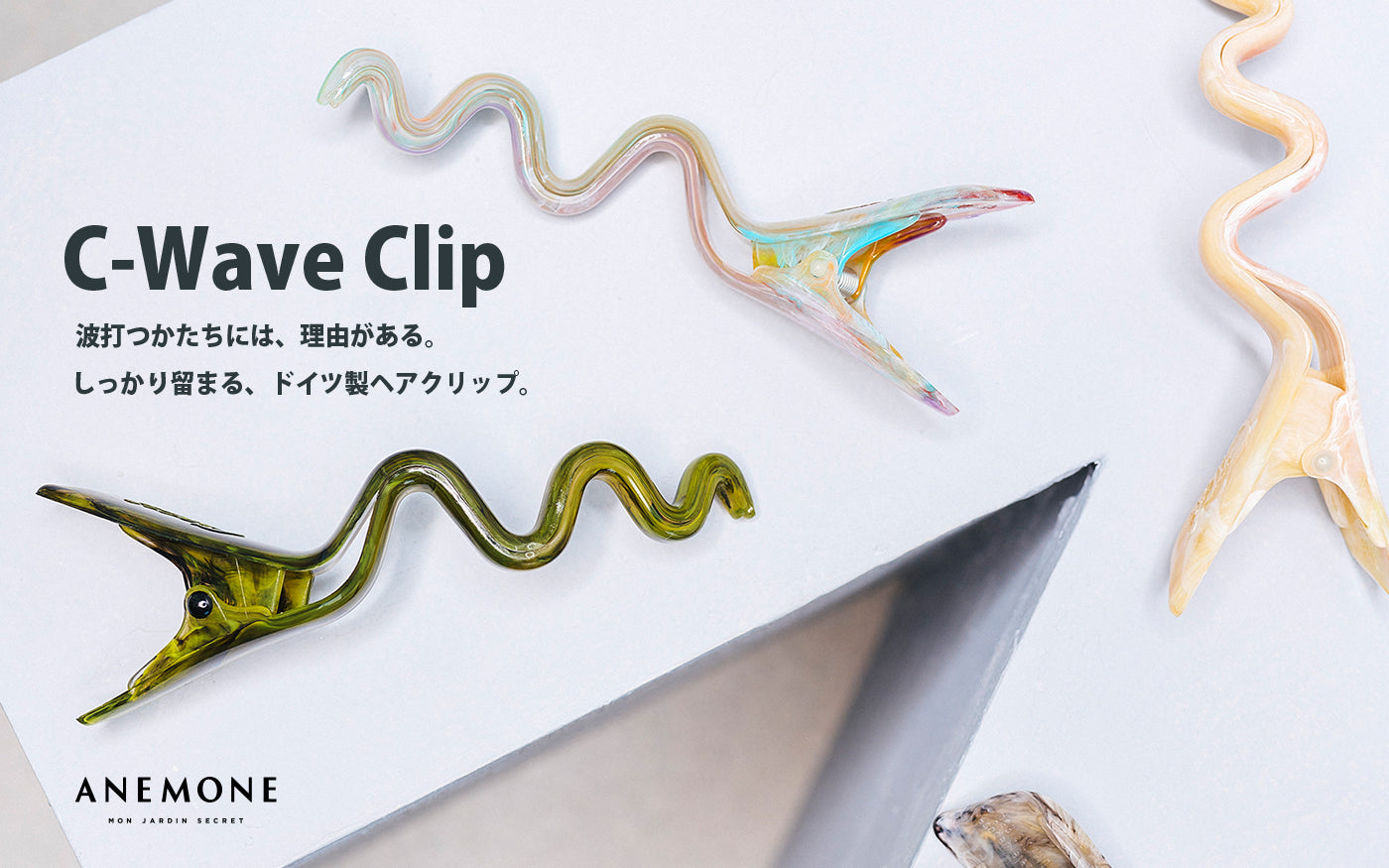 C-Waveクリップ | SANPO ONLINE