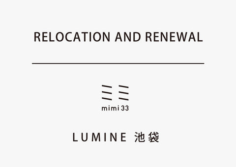 【mimi33】LUMINE 池袋店移転リニューアルのお知らせ