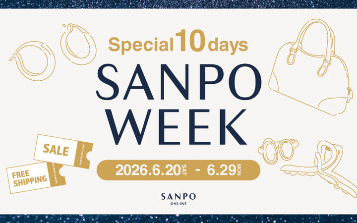 10日間のスペシャルイベント《SANPO WEEK》 開催決定！
