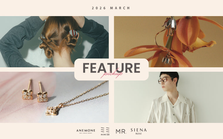 《2026 MARCH》３月のオススメ特集PICKUP！