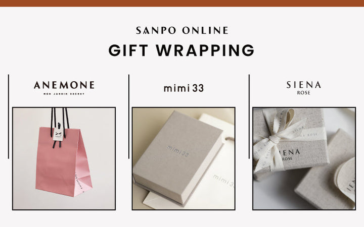 SANPO ONLINEのギフトラッピング