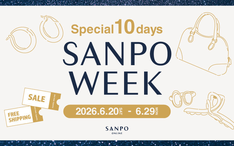 10日間のスペシャルイベント《SANPO WEEK》 開催決定！