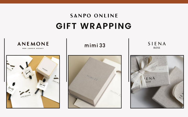 SANPO ONLINEのギフトラッピング