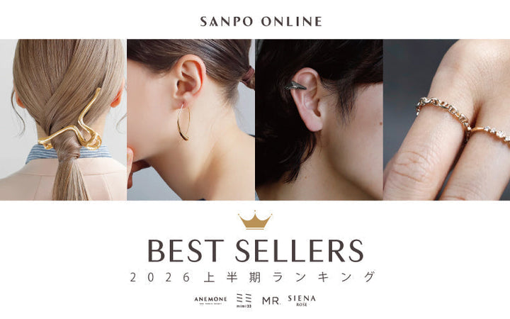 SANPO ONLINE "First Half of 2026 Ranking"