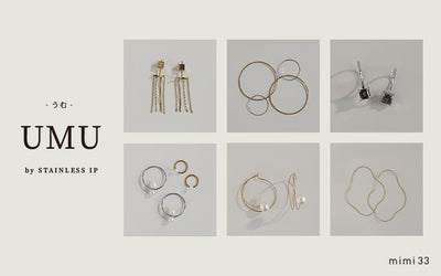 【UMU】職人がうむ、美しいカタチ