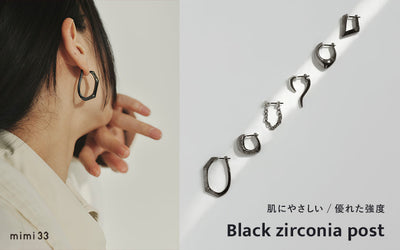 【Black zirconia post】肌にやさしい / 優れた強度