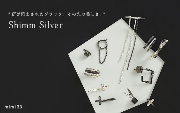 【Shimm Sirver】極致的黑。超凡出眾的美。