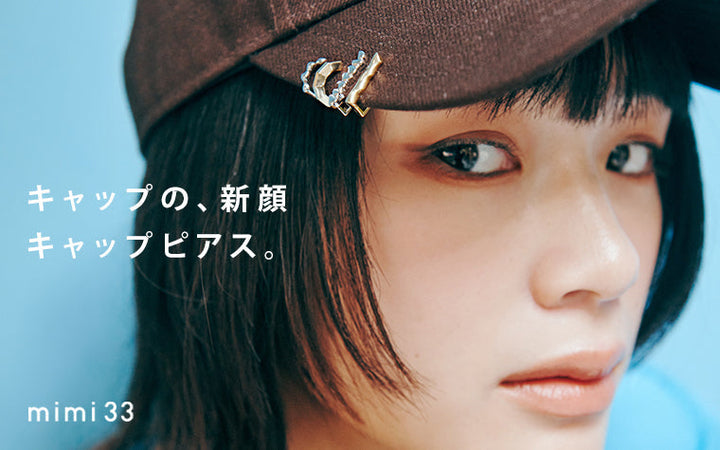 【帽飾耳環】打造帽飾新樣貌 [NEW ERA® 聯名款發售]