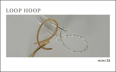 【LOOP HOOP】余白が生む、静かな存在感