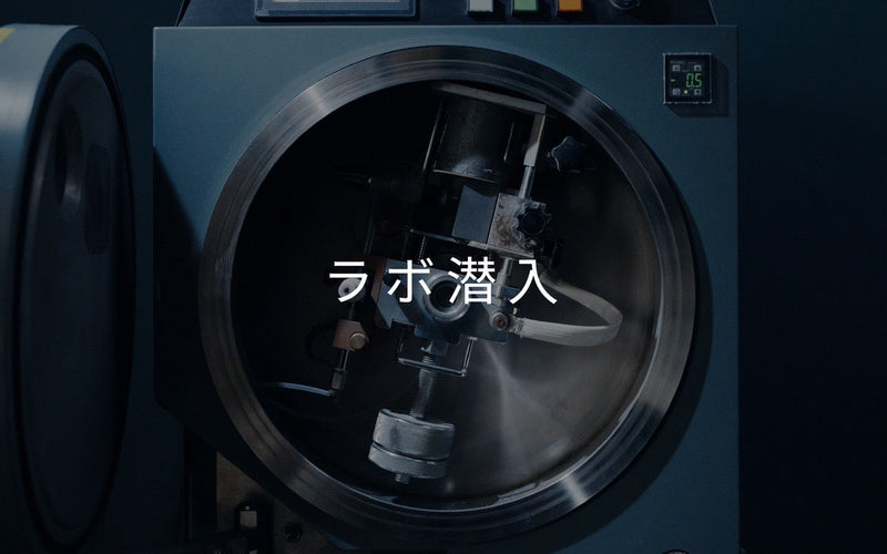 潛入實驗室