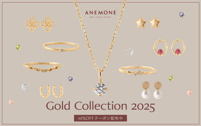GOLD COLLECTION 2025 [10％オフクーポン配布中]