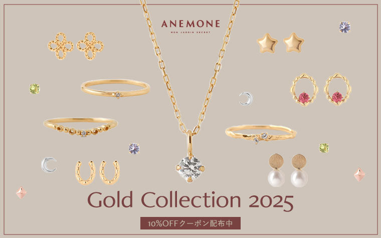 GOLD COLLECTION 2025 [10％オフクーポン配布中]