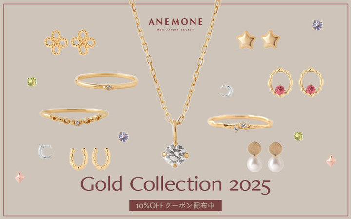 ※終了しました。GOLD COLLECTION 2025 [10％オフクーポン配布中]