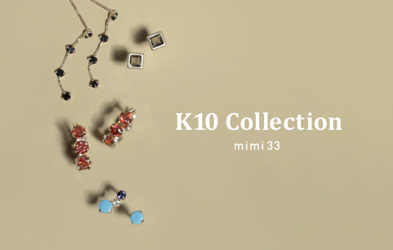 【K10 collection】天然石の彩りを添えて