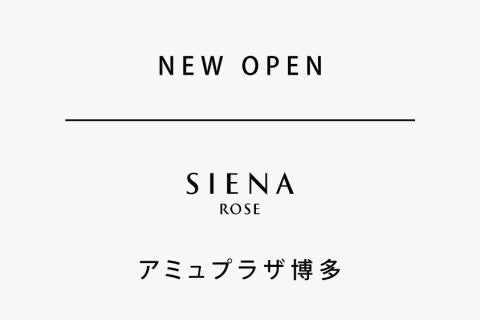 【SIENA ROSE アミュプラザ博多店】新規オープンのご案内