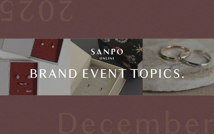 SANPO ONLINEの12月の注目TOPICS