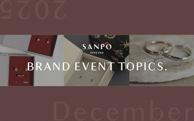 SANPO ONLINEの12月の注目TOPICS