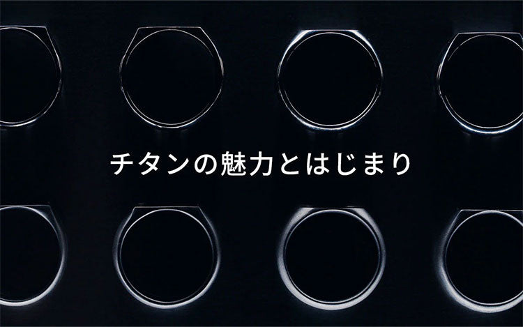 The charm and origins of titanium