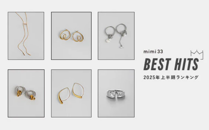 【BEST HITS】 "mimi33" 2025上半期人気商品ランキング
