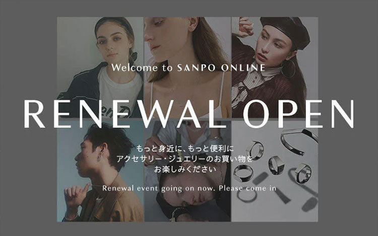 SANPO ONLINE リニューアルイベント開催中