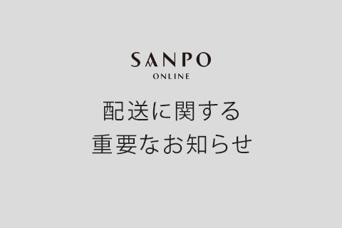 熊本地域地震の影響によるお荷物のお届け遅延および一部配送停止について