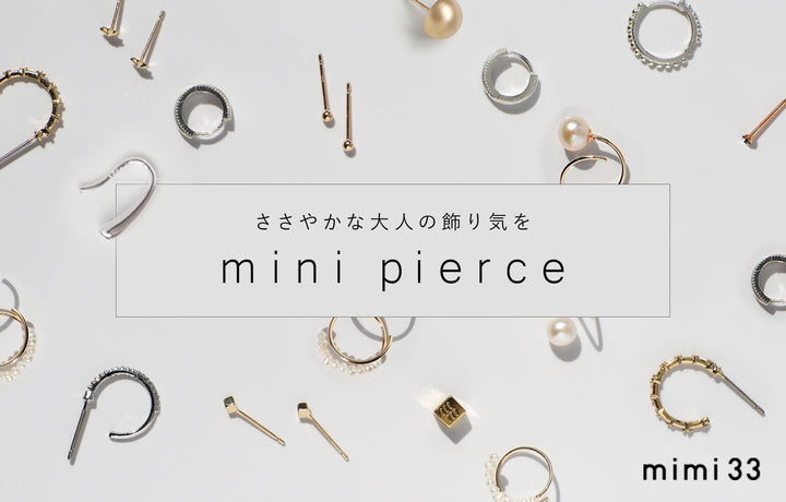 [mimi33] Mini earrings - A subtle touch of adult style - 