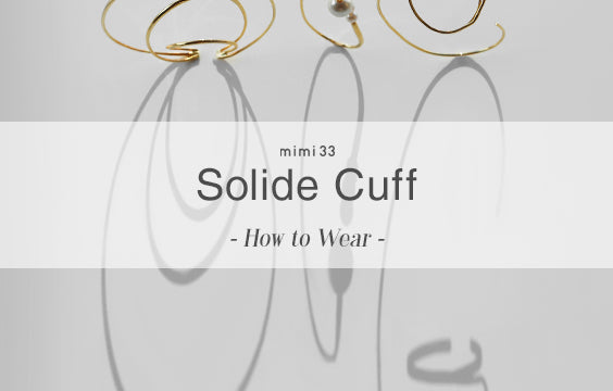 【ソリードカフ】着用方法の解説動画・取り扱いの注意事項