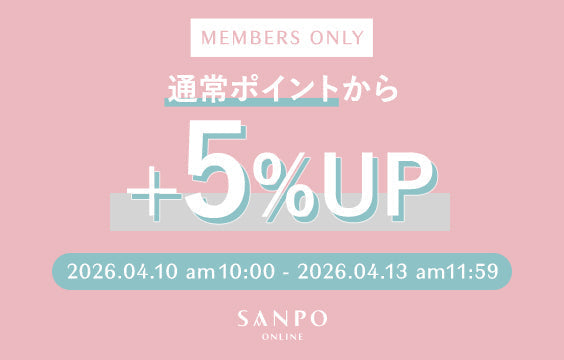 【4日間限定】全品ポイント+5％UPフェア開催中！